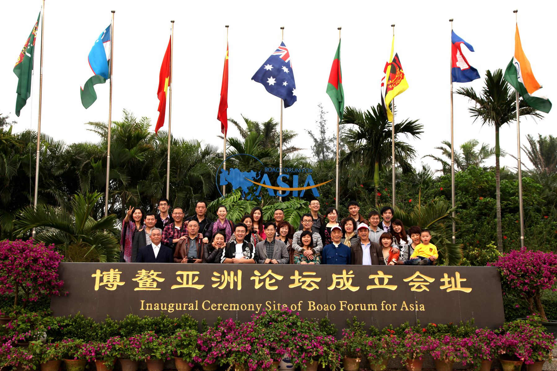 海南 博鳌亞洲論壇遊